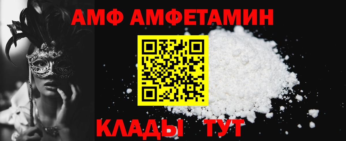 АМФЕТАМИН  АМФЕТАМИН 98%  Вход с VPN  гидра зеркало  Вятские Поляны 