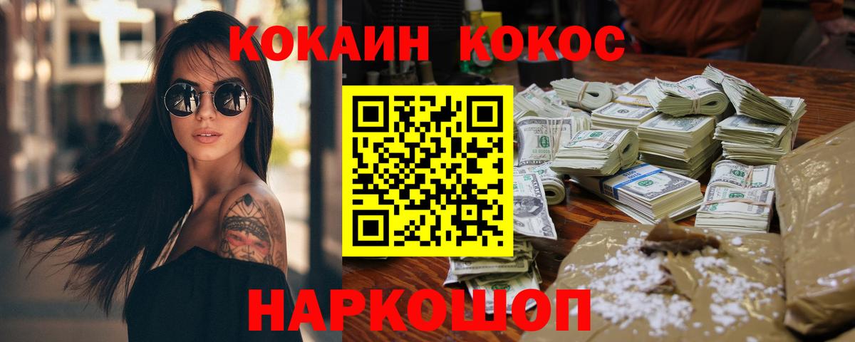 Вятские Поляны  COCAIN Перу  КОКАИН Эквадор  Вход с VPN 