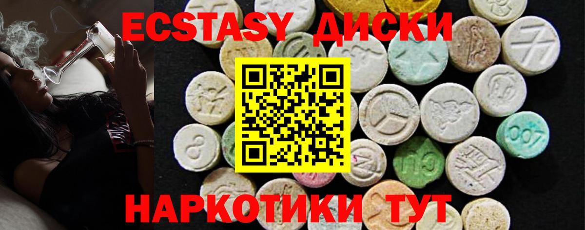 ЭКСТАЗИ VHQ  Ecstasy  Вятские Поляны  Ecstasy XTC  ссылка на мегу зеркало  Вход с VPN 