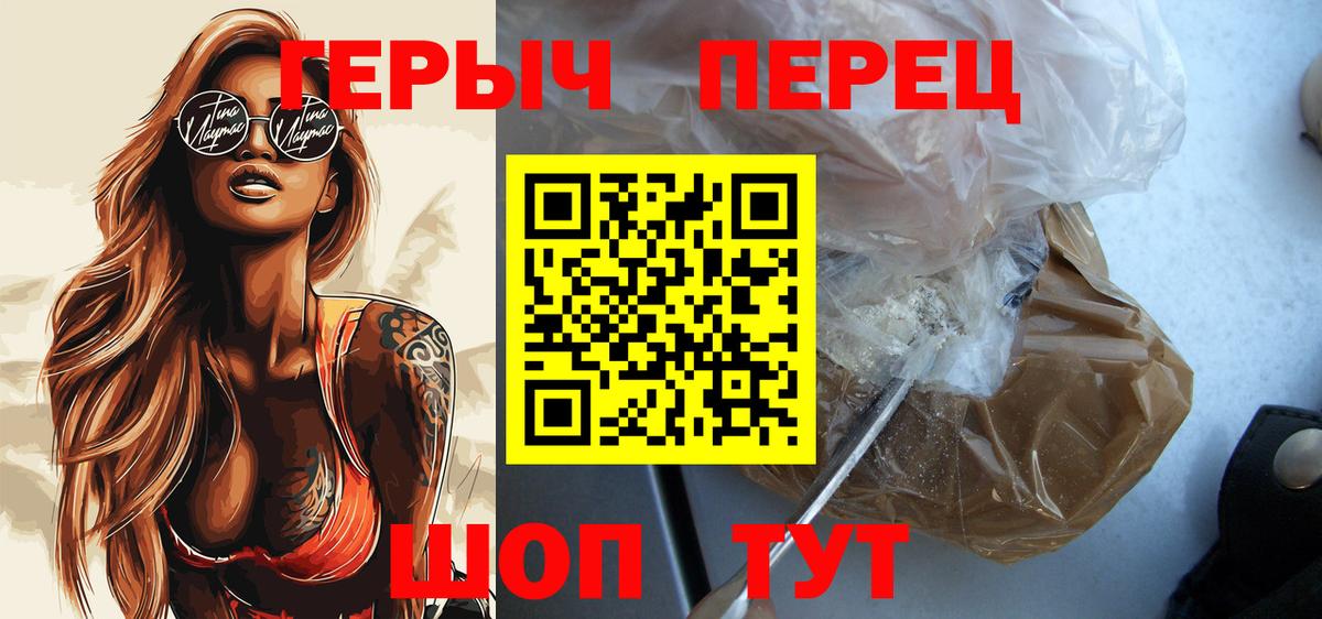ГЕРОИН герыч  ГЕРОИН  Вятские Поляны  Вход с VPN 