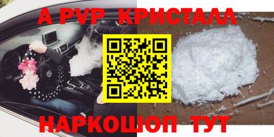 спайс Лесосибирск