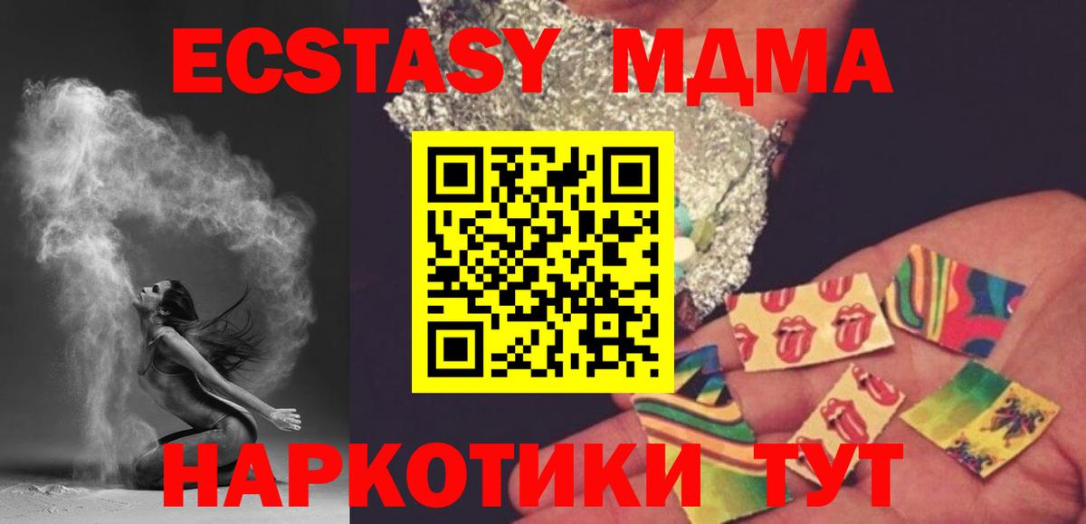 Вятские Поляны  MDMA молли  Вход с VPN  MDMA  МДМА молли 