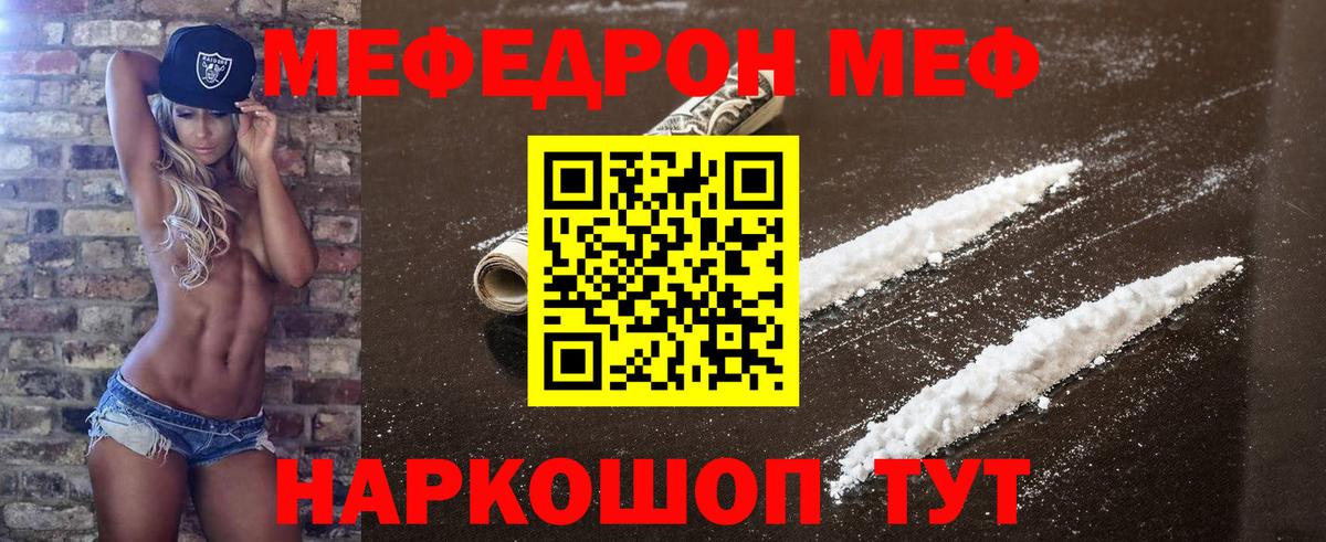 Мефедрон мука  МЕФ VHQ  МЯУ-МЯУ  закладки  Вход с VPN  Вятские Поляны 