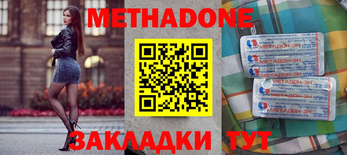 МЕТАДОН белоснежный  дарк нет как зайти  Вятские Поляны  Вход с VPN 