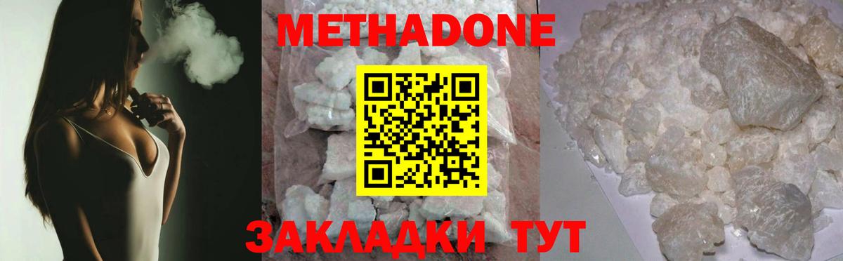 Метадон кристалл Вятские Поляны