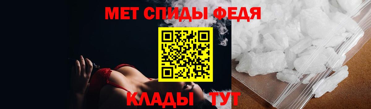 МЕТАМФЕТАМИН витя Вятские Поляны