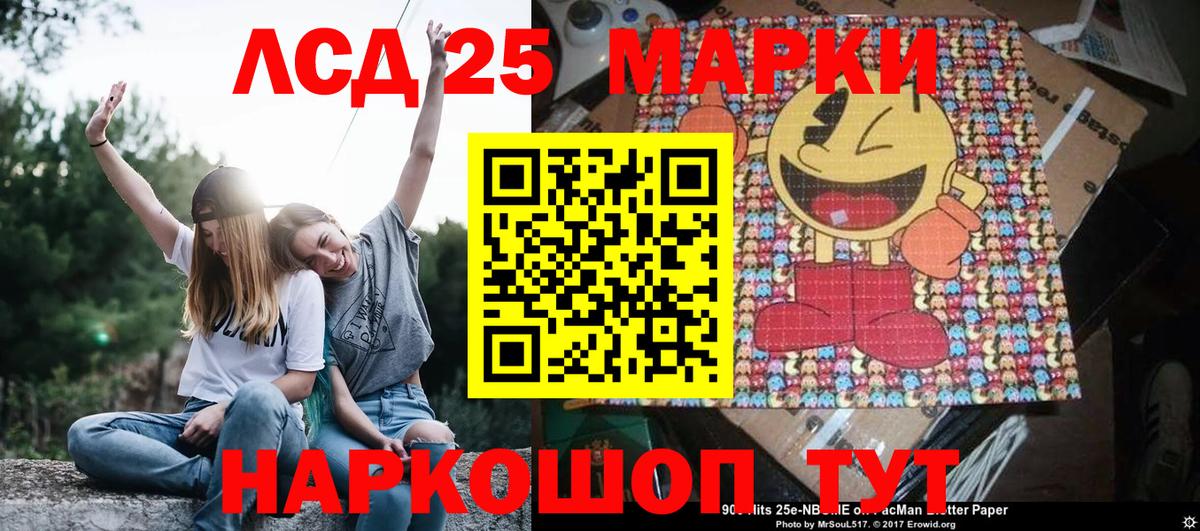 Вятские Поляны  Марки 25I-NBOMe  Наркотические марки 1500мкг  Вход с VPN  Наркотические марки 1500мкг 